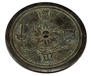 A Large Bronze Mirror